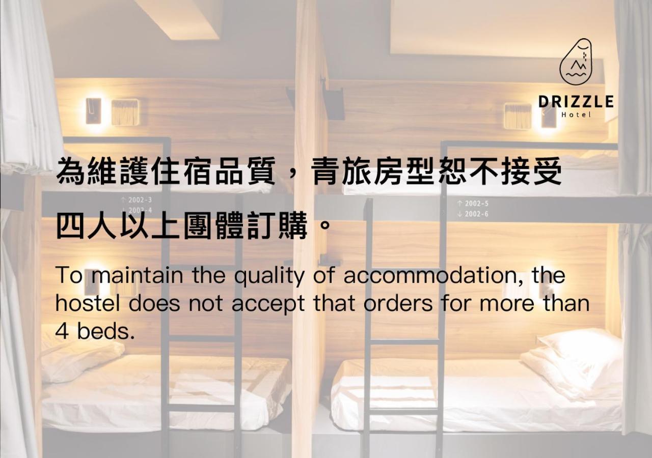 Drizzle Inn Keelung Habitación foto